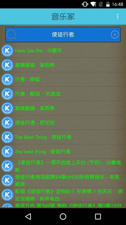 音乐冢1.13.apk最新版