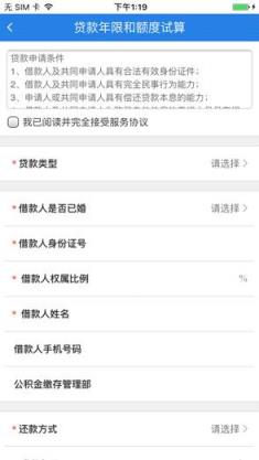 沈阳住房公积金app