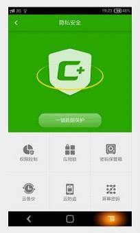 酷派酷管家官方网