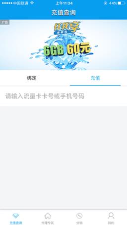 流盟app免注册版