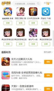 快吧游戏盒安卓版