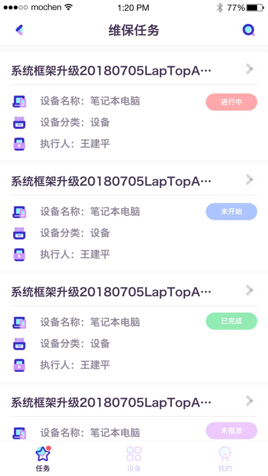 楼咚咚物业app