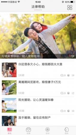 女性之声app官方