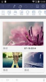 个性笔记app
