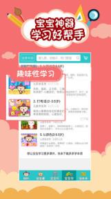 儿歌多多免费手机软件安卓安装