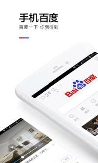手机百度2021最新版