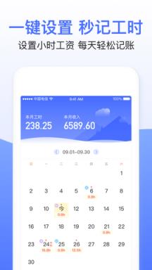 兼职临时工记账