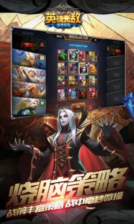 手游英雄无敌盒子安卓版