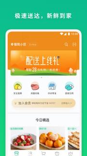 哆啦超市