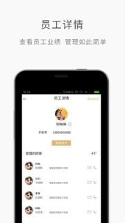 优美店APP