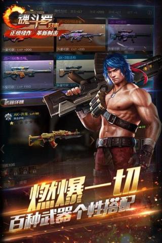 魂斗罗归来2021作弊器