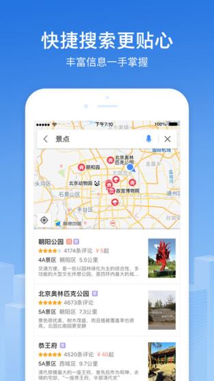 高德易行平台app正式版