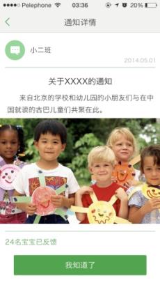 爱上幼儿园
