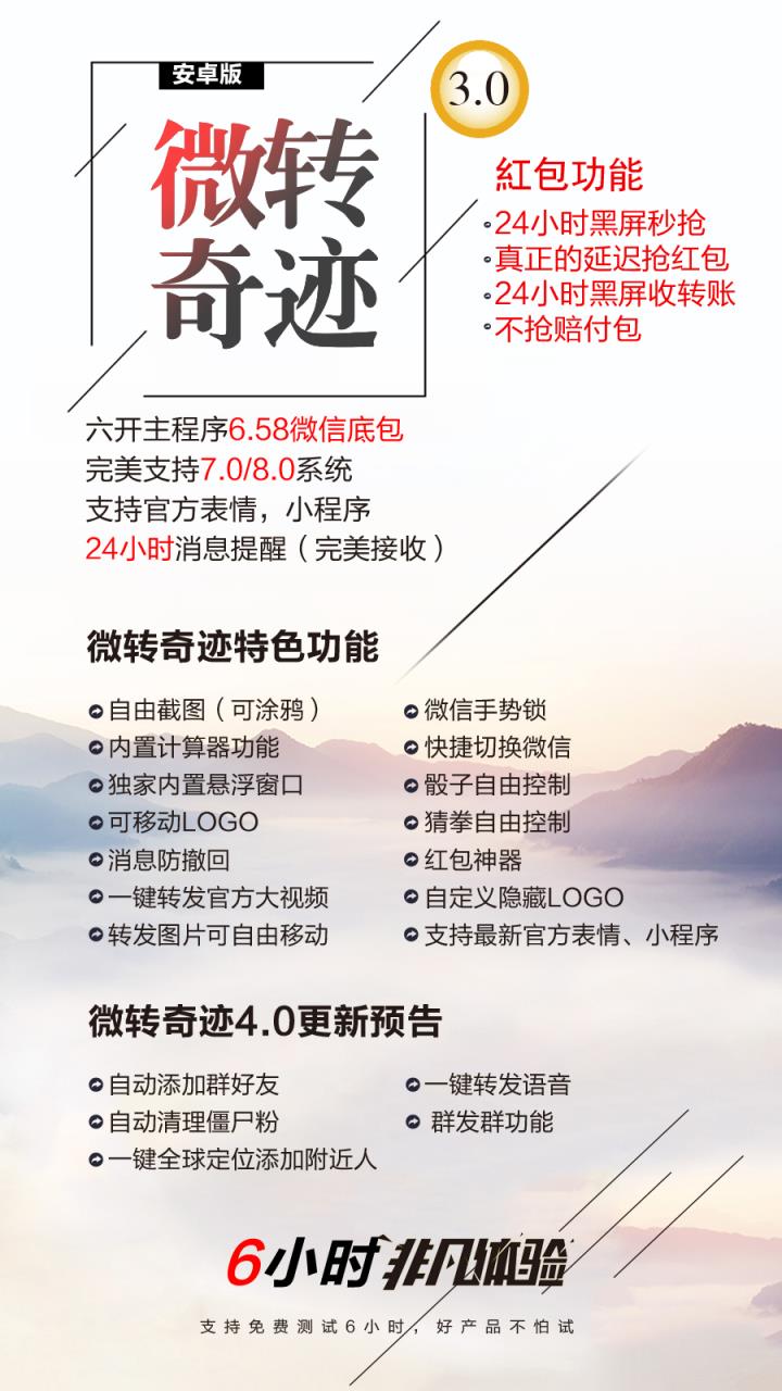 微转奇迹激活码生成器