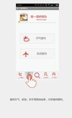 查一查辨真伪app