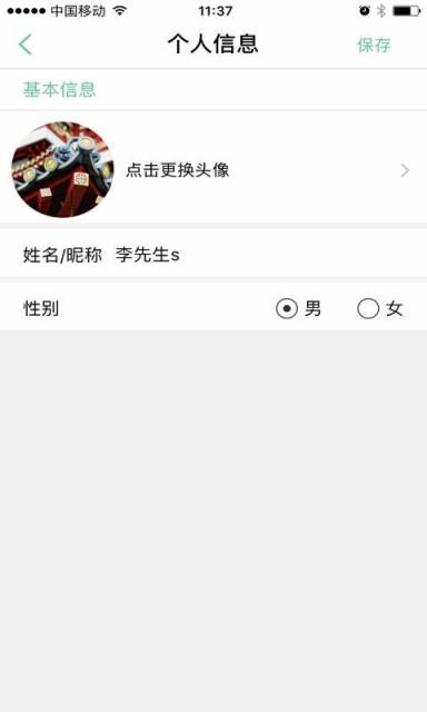 养生智能专家端