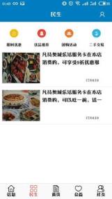 益邦社区app官方