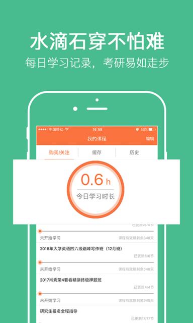 咋学考研考教师