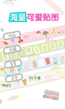 美图贴贴图片背景app
