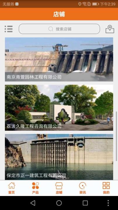 中国工程在线网