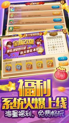 闪闪跑胡子全集作弊器