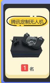 腾讯全民举报有奖软件