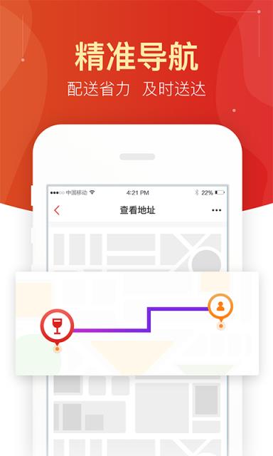 附近酒行商家版app