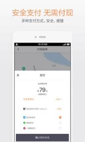 滴滴车票购买入口软件