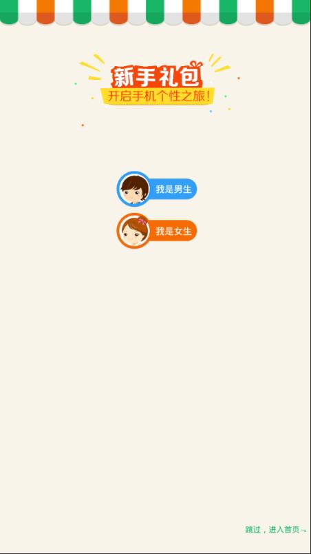 oppo主题商店4.5.8apk旧版本