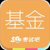 基金从业考试吧
