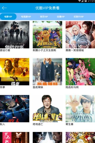 电视直播7.3.3.3vip破解版