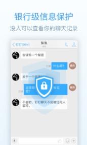 钉钉高温红包软件