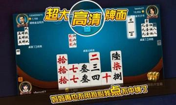 百战跑胡子手游作弊器