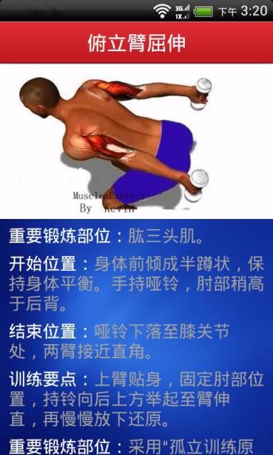 疯狂健身
