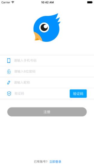 途聊app