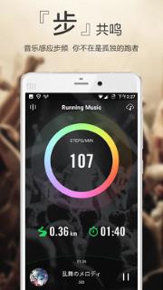 奔跑吧音乐