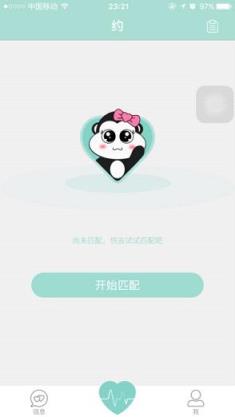 叔叔不约app