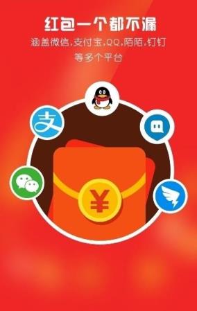 飞天神秒微信红包挂破解版
