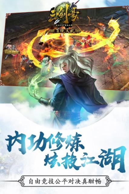 三剑豪刷钻石辅助