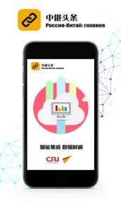 中俄头条安卓版地址