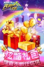 奔跑吧兄弟4v1.00.42作弊器