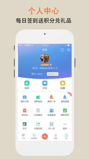 普宁生活圈免费