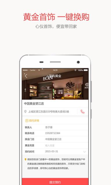 金有金app