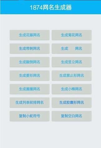 特殊文字生成器软件