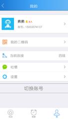 晓曼机器人app