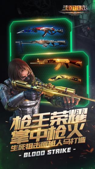 生死狙击手游版刷金币辅助