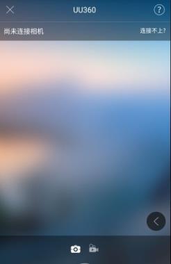 uu360相机官方下载