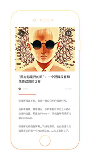 PingWest品玩手机软件