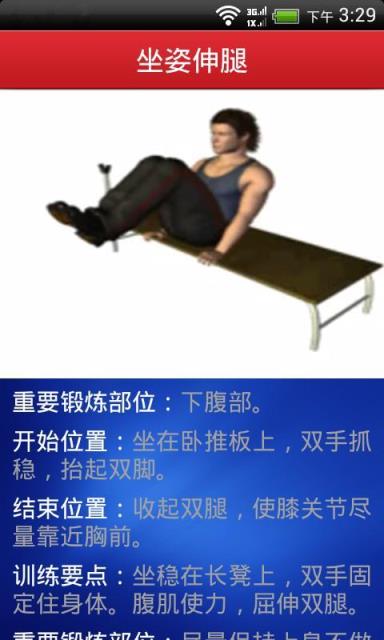 疯狂健身