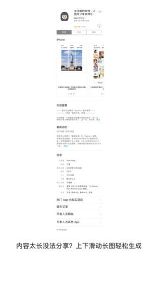 米汤姐的相馆安卓版